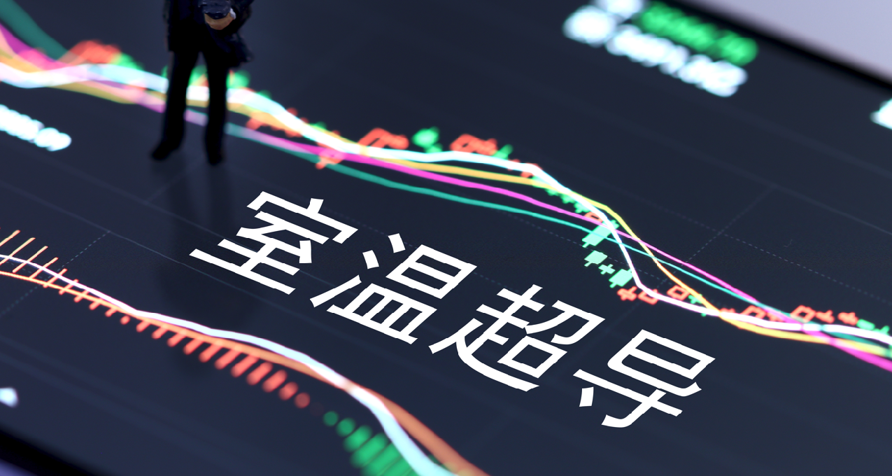 不是超導體！韓國超導低溫學會得出最新結論