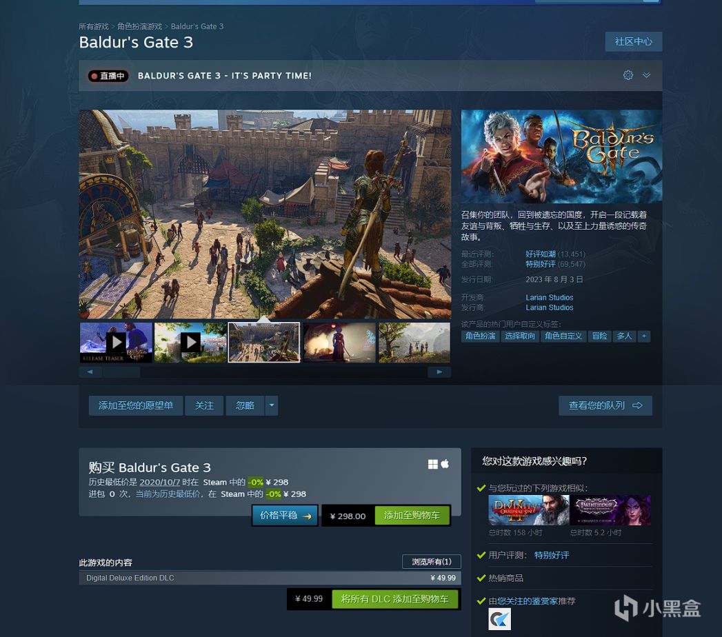 《博德之门3》现已推出正式版！国区售价298元游戏大小122GB！