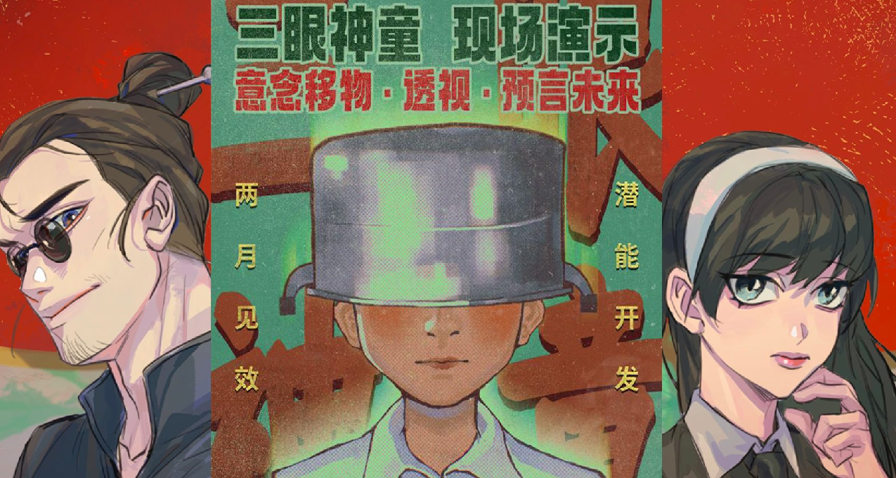 《三伏》：仍需打磨的國產“透心涼”