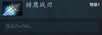 《刀塔自走棋》裝備重鑄Beta: 新版本玩法指南-第5張