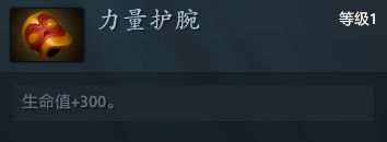 《刀塔自走棋》裝備重鑄Beta: 新版本玩法指南-第2張