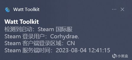 【PC游戏】基于云挂卡解决steam共享游戏不显示和需要购买的解决方法-第4张