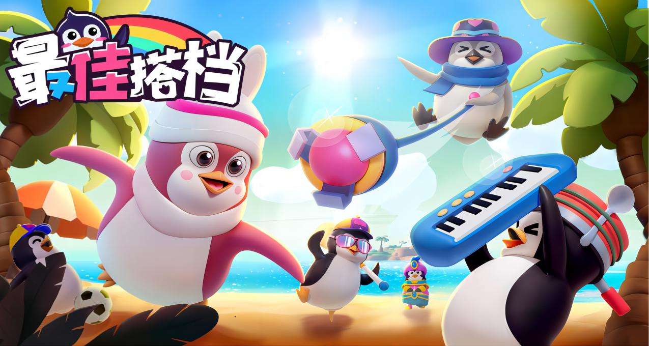 评论赢游戏激活码！小黑盒加速器限时免费加速《最佳搭档》！