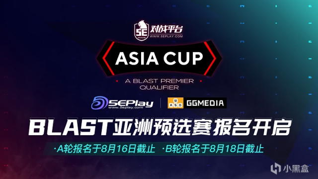 【CS:GO】2023 5E对战平台 BLAST亚洲预选赛现已开启报名！-第0张