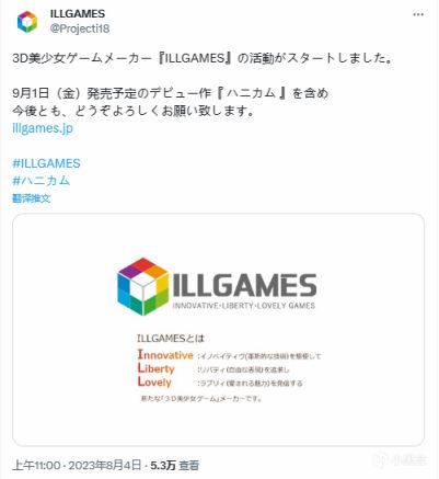 【PC游戏】短暂的黑暗之后迎来黎明：I社复活成立新品牌「ILLGAMES」-第1张