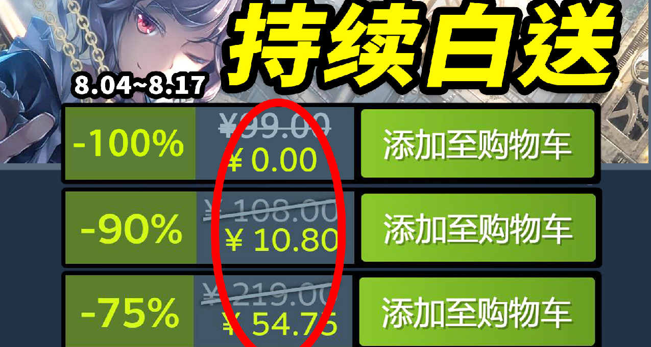 12款本周steam史低游戏推荐！8.05-8.17