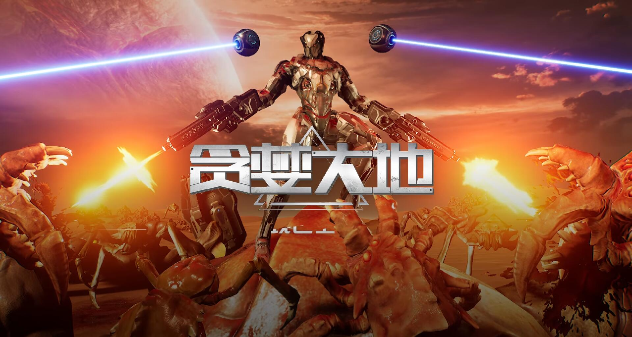 从血腥到贪婪，屠杀爽游的一种循环？