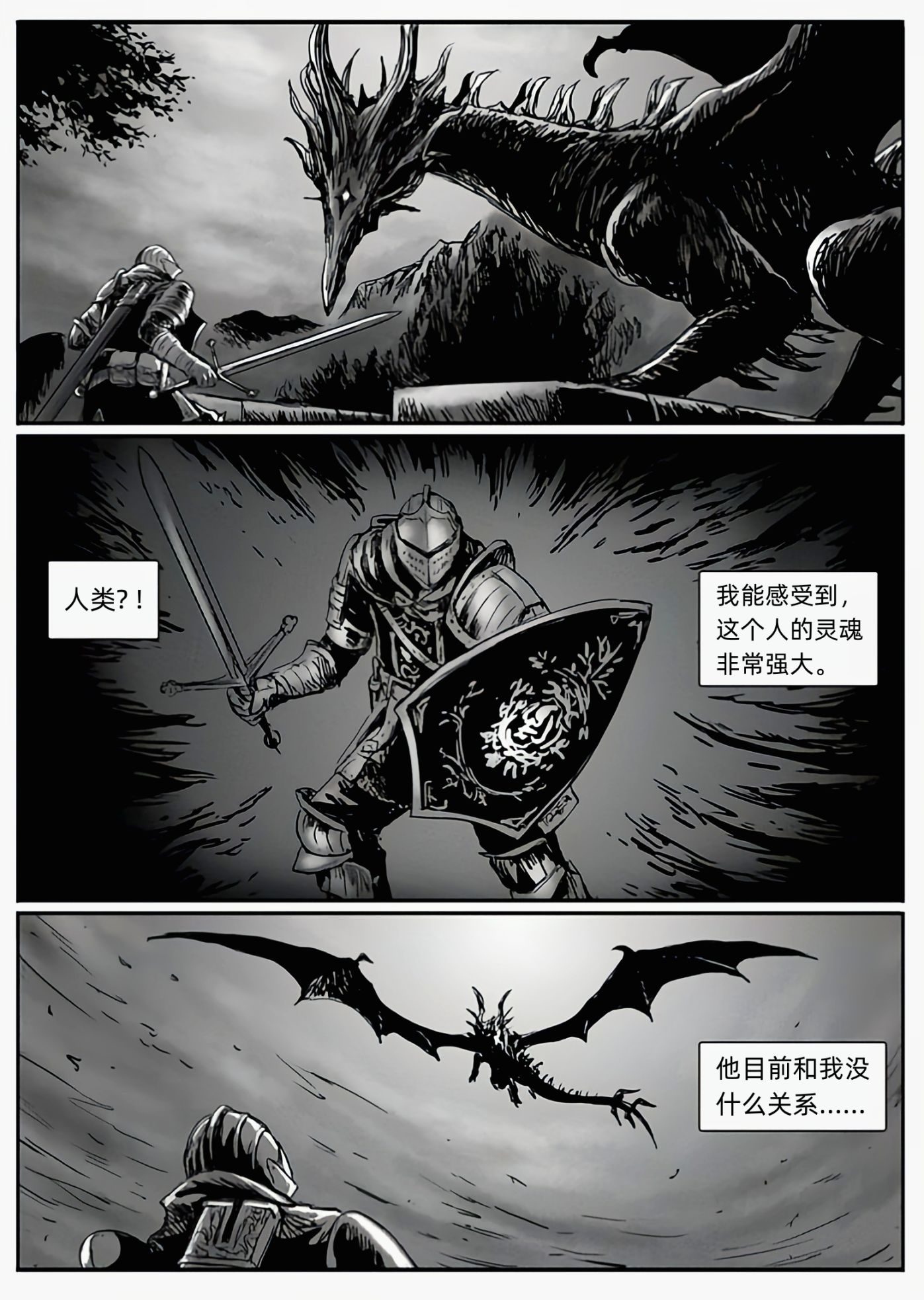 【漫畫】深淵漫步者（chap18喀拉彌特）-第4張