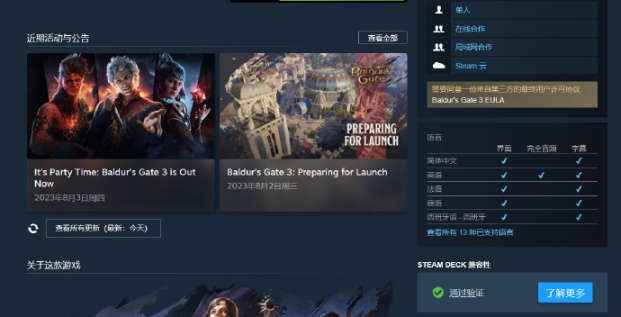 【PC游戏】随时随地来一把!官方宣布《博德之门3》现已通过Steam Deck验证！-第2张