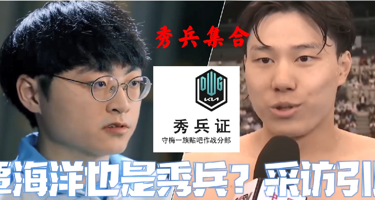 世界蛙王：覃海洋一週連拿7金，完美復刻Showmaker秀神聖經！