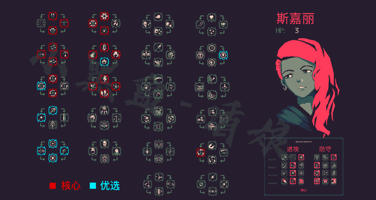 【黎明前20分钟】通关攻略（3）斯嘉丽篇