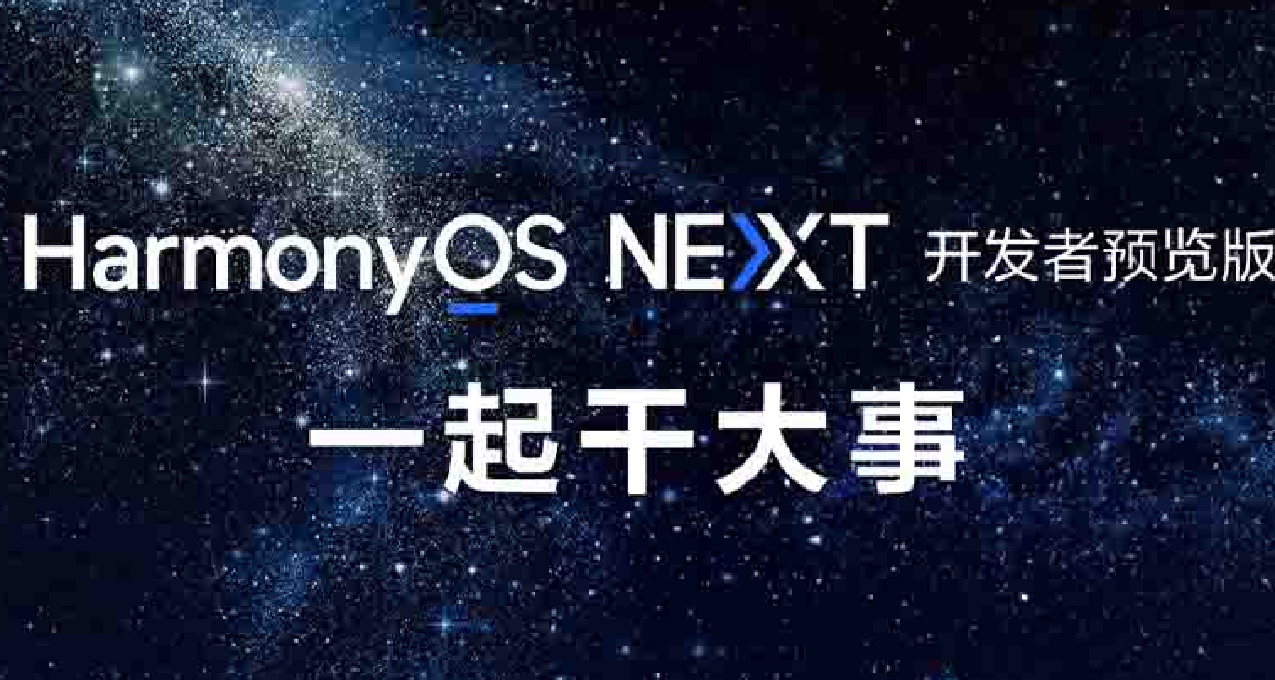 華爲純血鴻蒙：搭載盤古大模型，全線自研投資超百億！