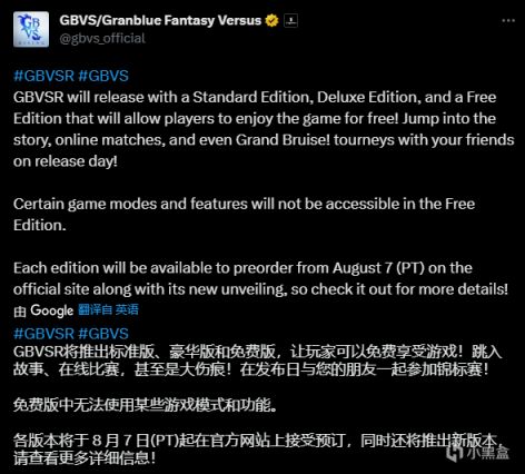 《碧蓝幻想 Versus：崛起》将于11月30日正式发售 同时推出免费版