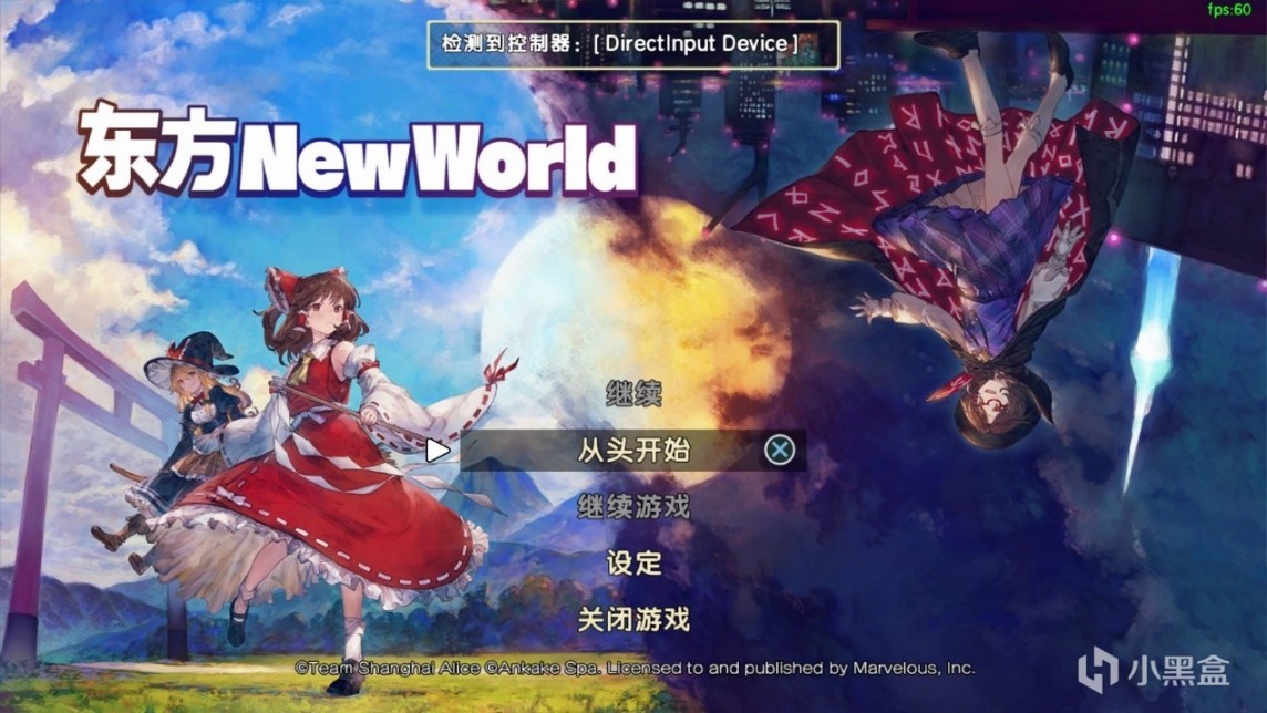 【PC游戏】和平幻想乡，干架每一天，十万巫女冲鸭：《东方New World》-第1张