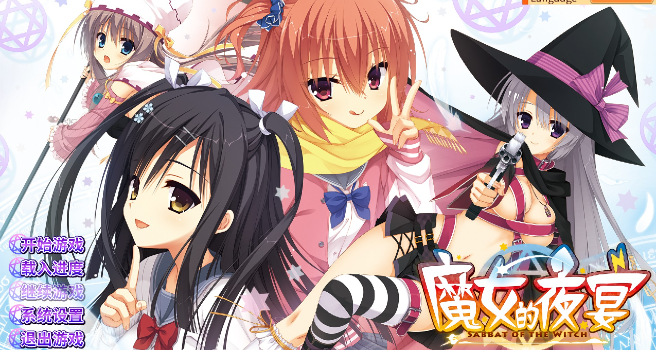 魔女的夜宴：能干的绫地宁宁今天也很忧郁