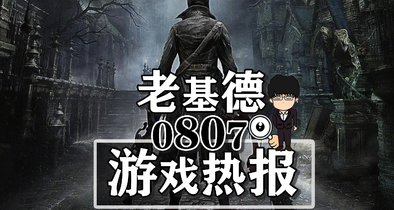 星空預載；博德之門3在線暴增；塵封大陸解鎖；Key社回應騰訊收購