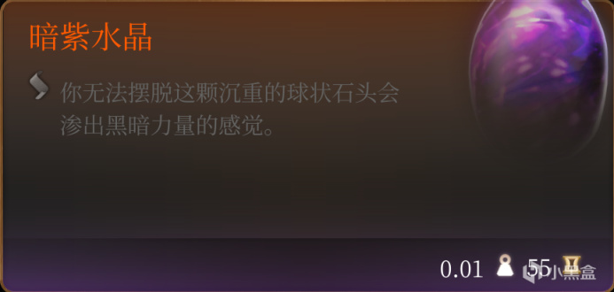 【博德之门3】超强技能！关于赛尔死灵书的后续任务与奖励！-第3张