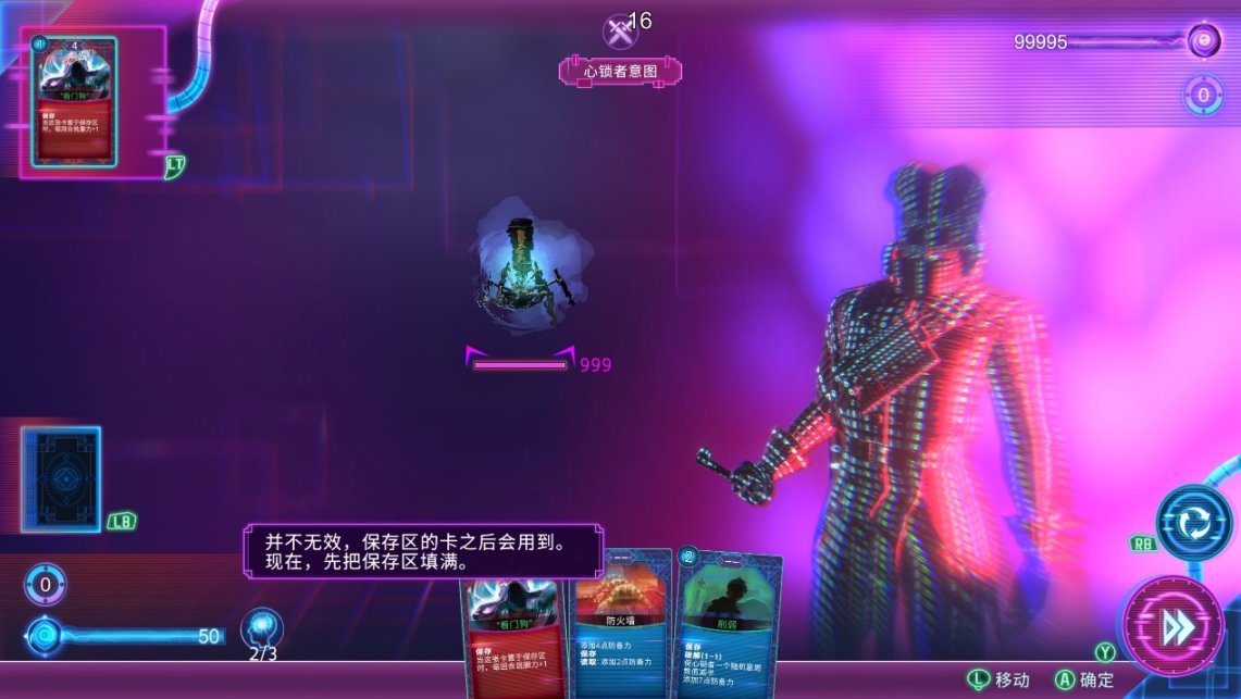 《異夢迷城DLC：電子迷霧》揭開虛擬世界「龍宮」之下的黑暗陰謀-第17張