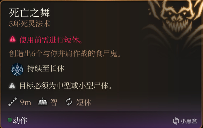 【博德之门3】超强技能！关于赛尔死灵书的后续任务与奖励！-第12张