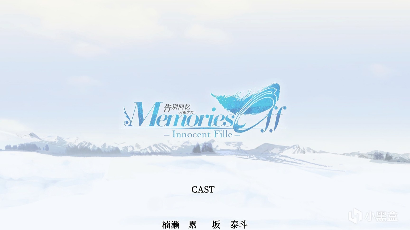 【PC游戏】告别回忆无垢少女——甜美而又残酷的爱情故事-第1张