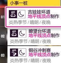 【極限競速：地平線 5】23年8月10日 【地平線5】〖系列賽23春季〗車輛調校-第8張