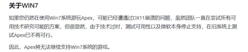 【Apex 英雄】[Apex英雄]新亡灵发布同捆曝光，封号将全局广播，不再支持Win7-第4张