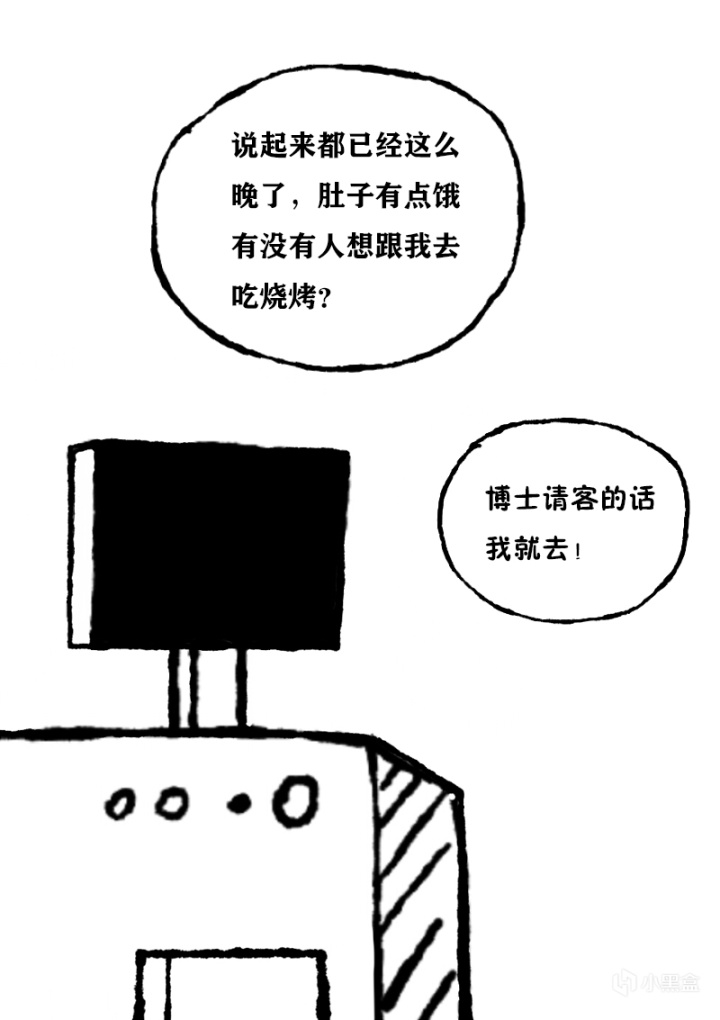 【漫画】全知全能机-第37张