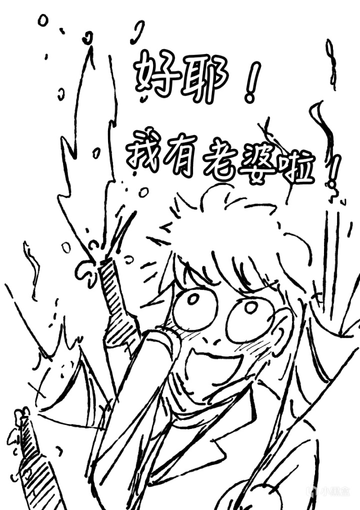 【漫画】全知全能机-第4张