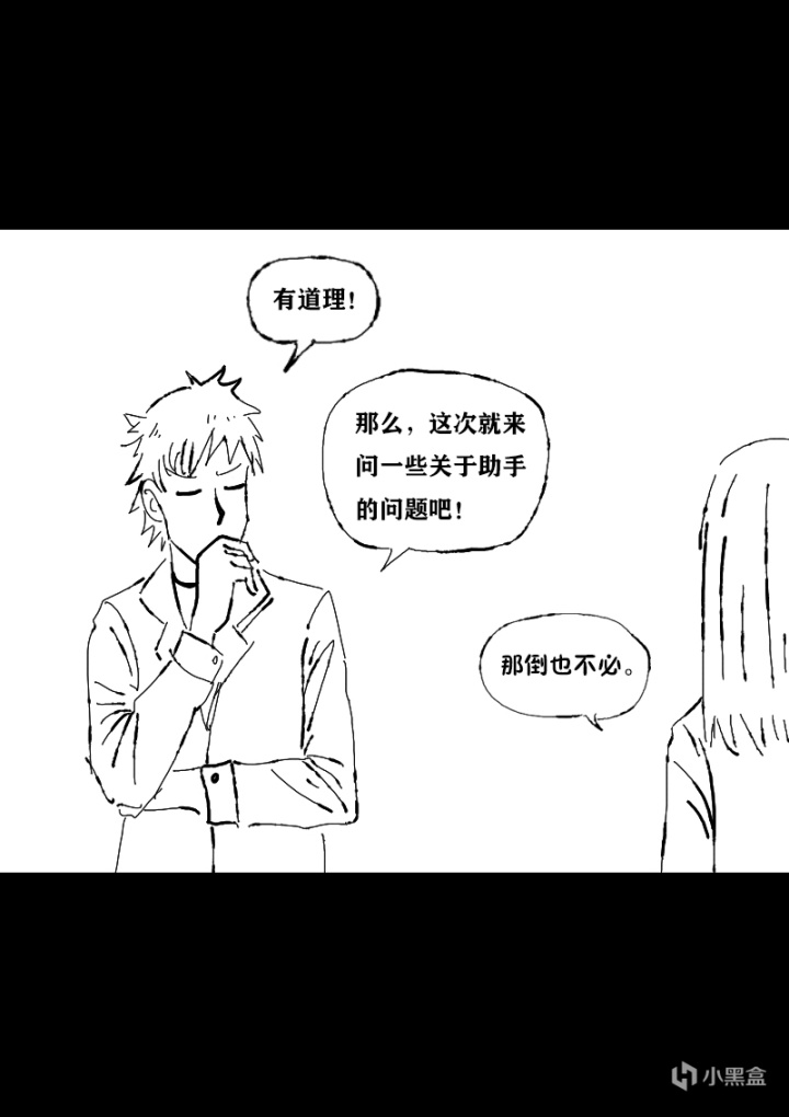 【漫画】全知全能机-第14张