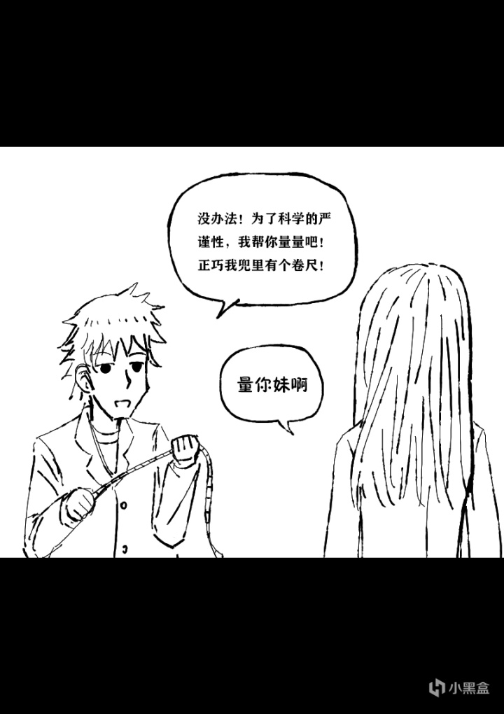 【漫画】全知全能机-第19张