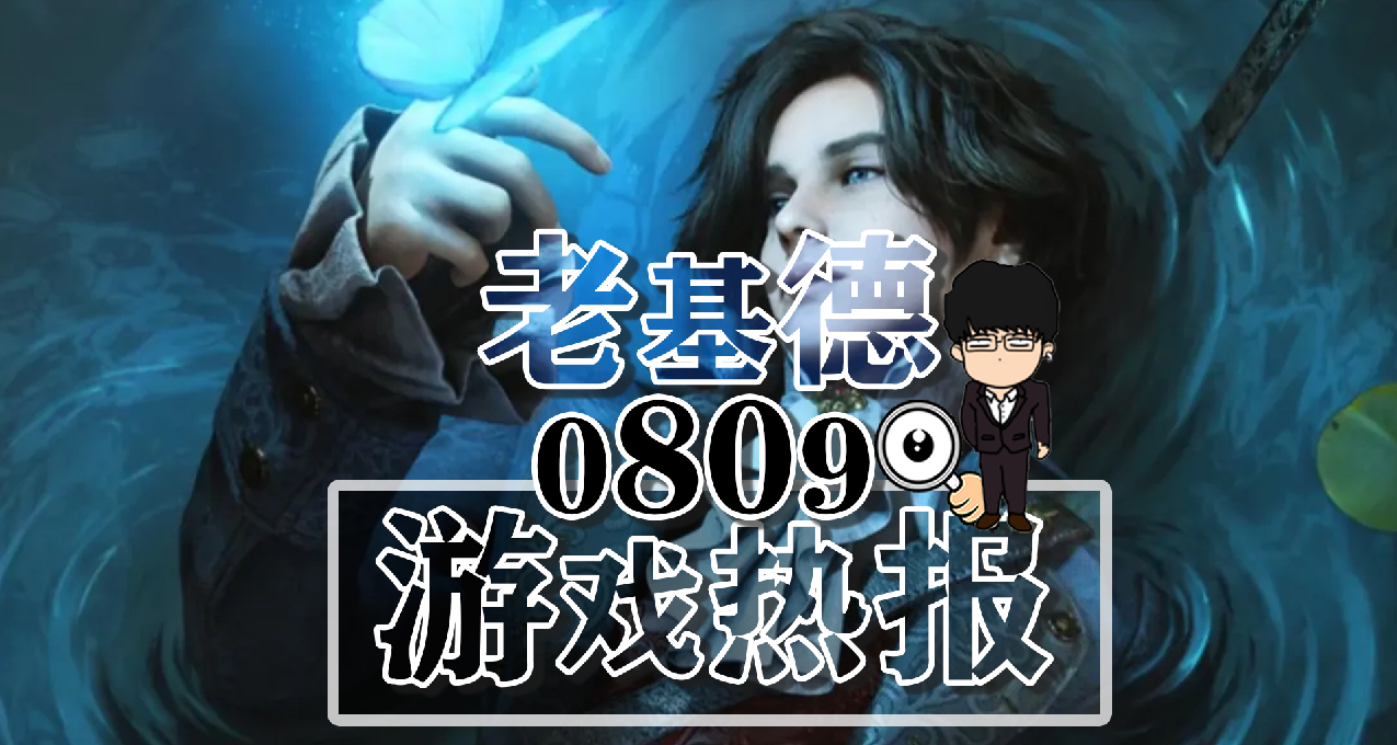 博德之門3M站評分；匹諾曹的謊言開發結束；仙劍世界場景實機演示