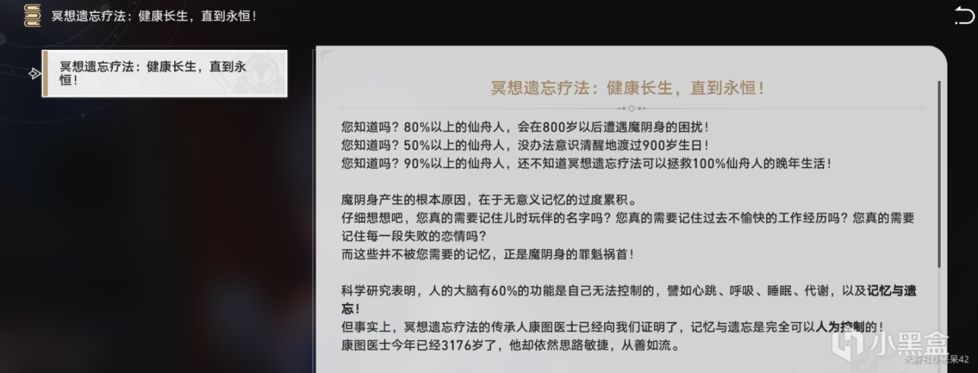 【故事猜想】卡芙卡同行任务真相考据，【我】的真假-第7张