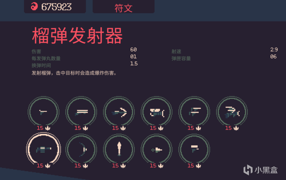 【黎明前20分鐘】通關攻略（10）戴雪兒篇-第1張