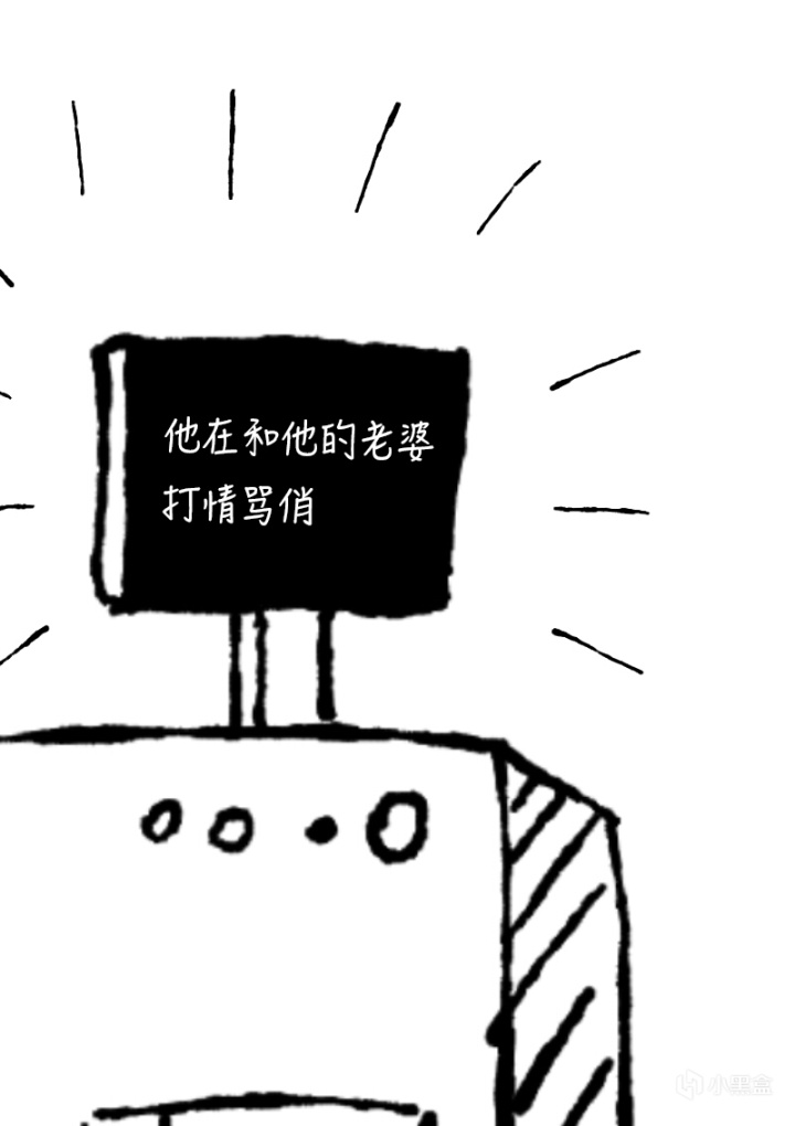 【漫画】全知全能机-第26张