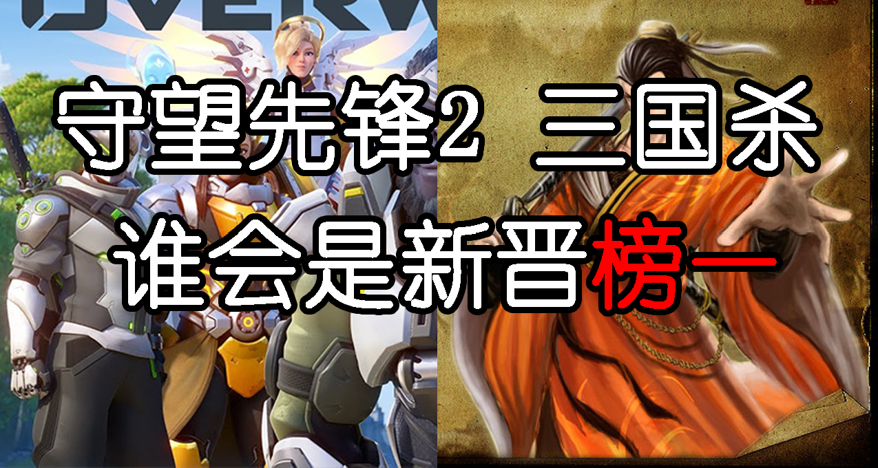 《守望先锋2》Steam开启预载，8月11日正式发售