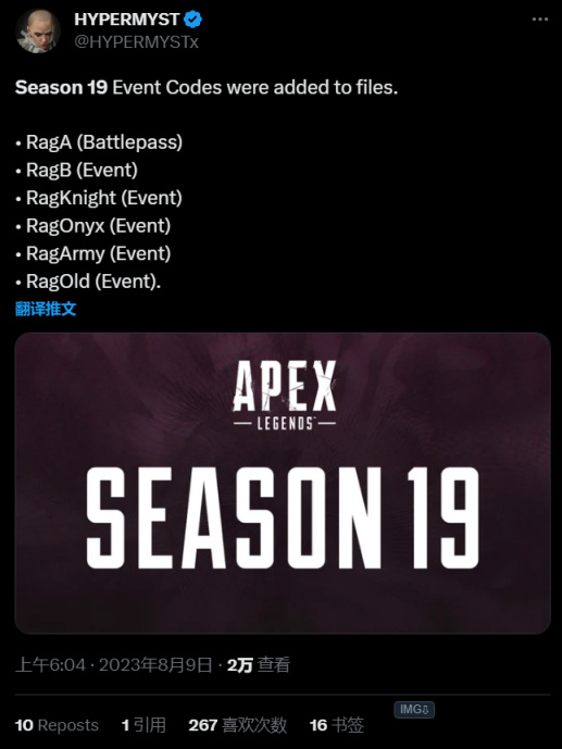 【Apex 英雄】[Apex英雄]暴雷传家宝确认，白蛇艾许返场，九月百包大促-第13张