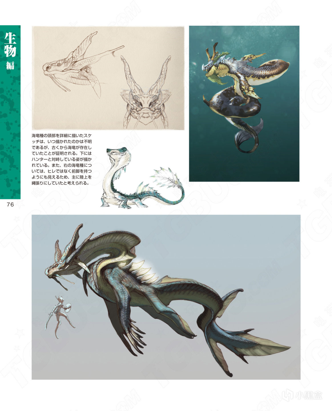 【魔物獵人世界】蒼藍的雷公—海龍-第9張