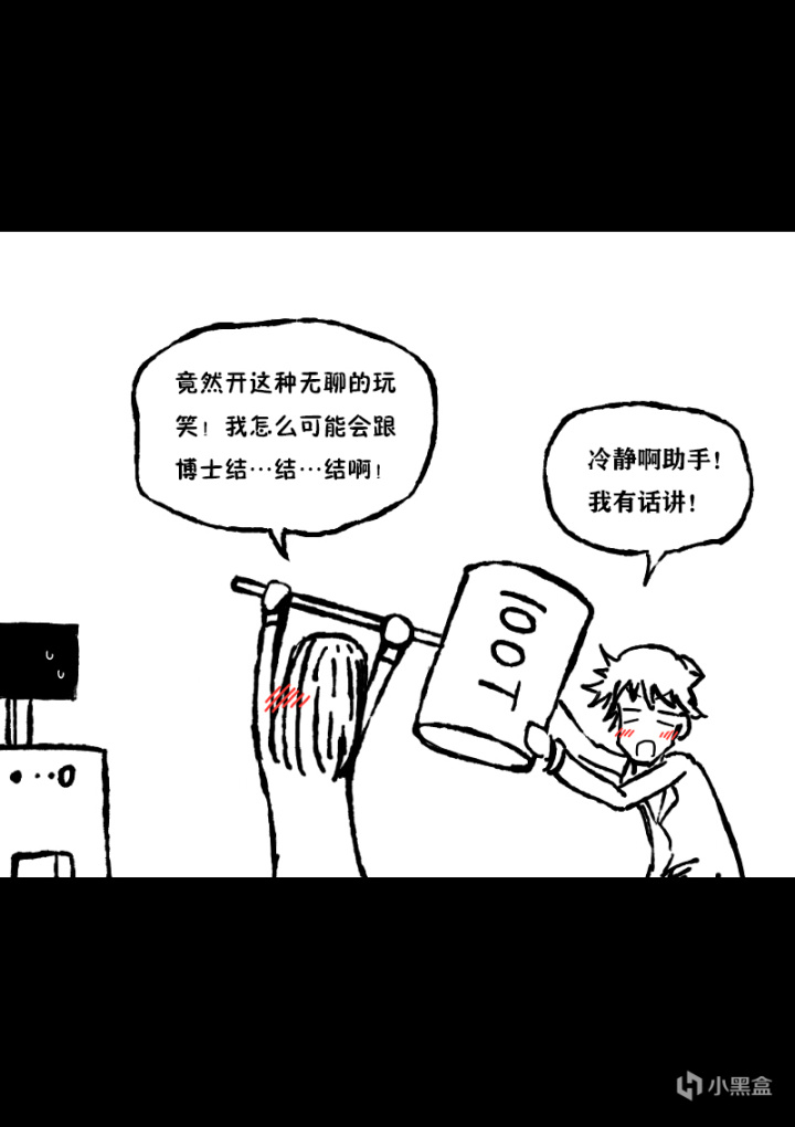 【漫画】全知全能机-第32张