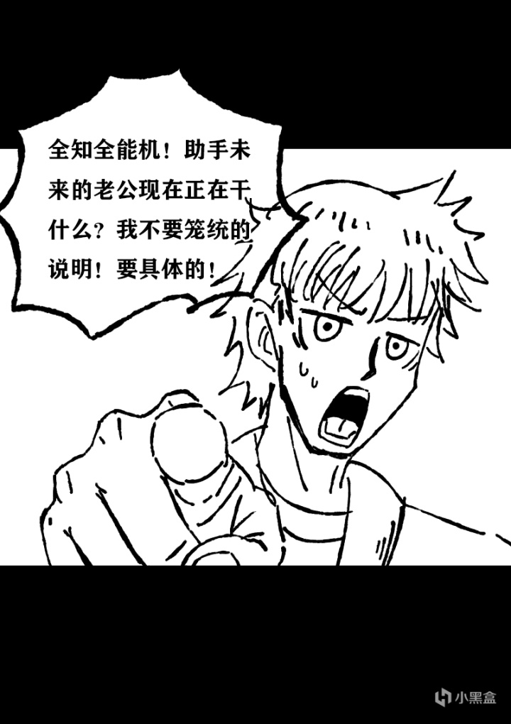 【漫画】全知全能机-第30张