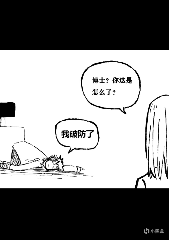【漫画】全知全能机-第9张