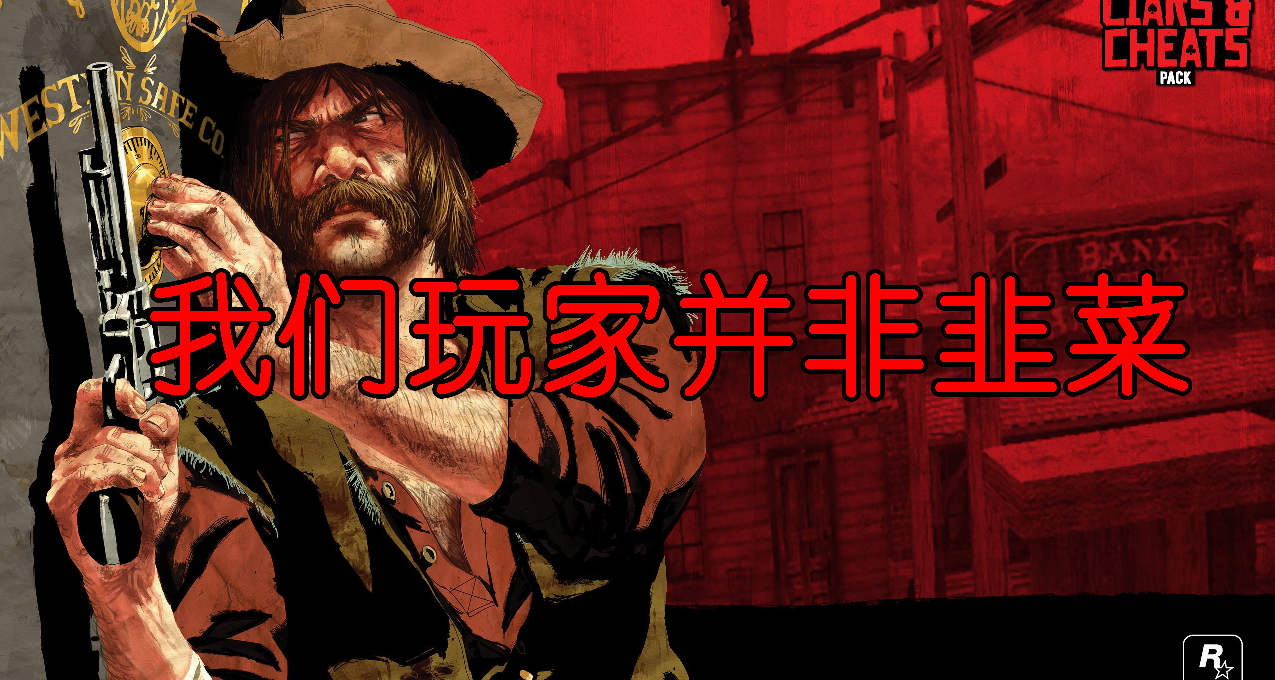 TakeTwoCEO表示定價很合理，有理有據的割韭菜