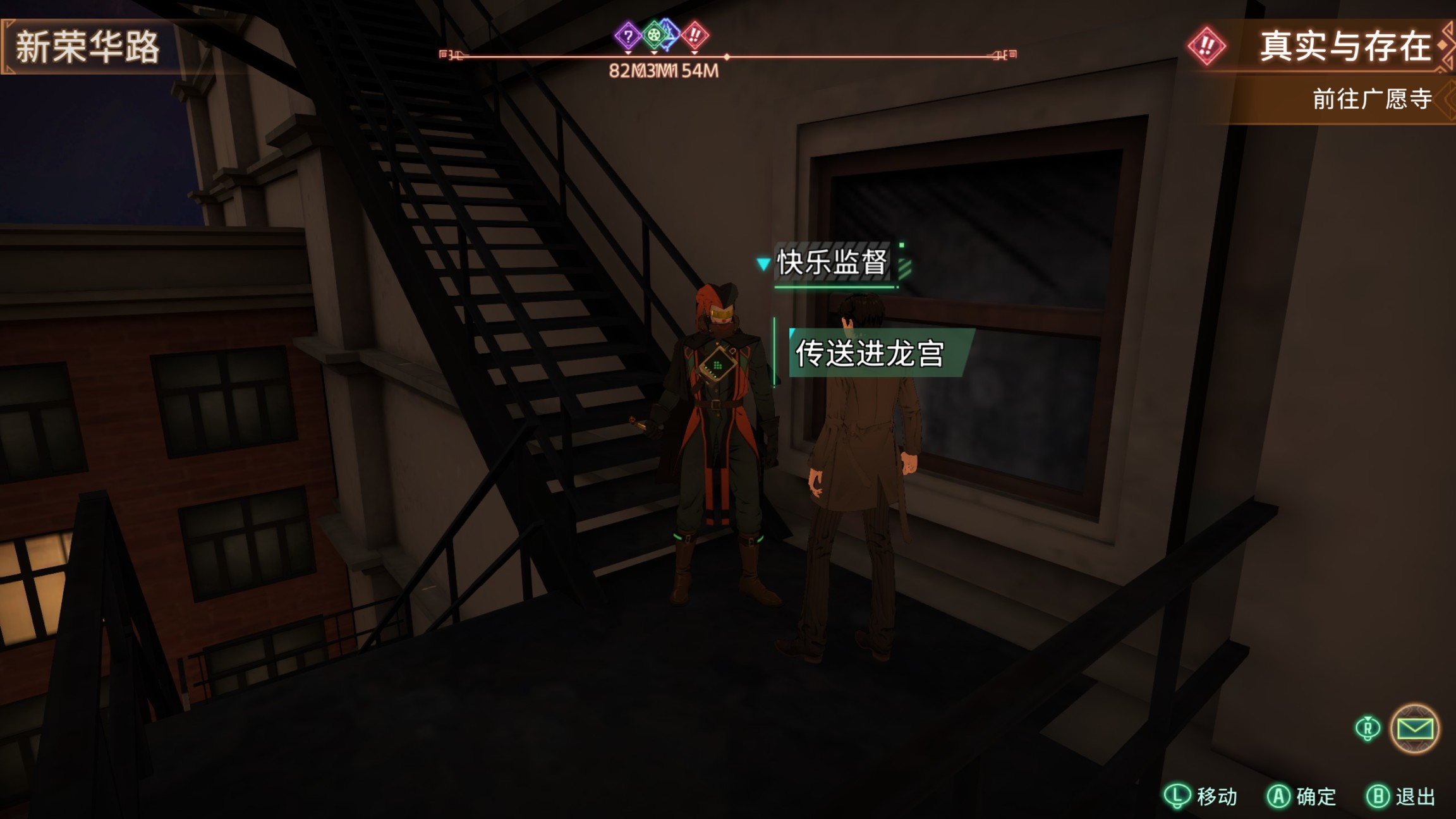 《異夢迷城DLC：電子迷霧》揭開虛擬世界「龍宮」之下的黑暗陰謀-第28張