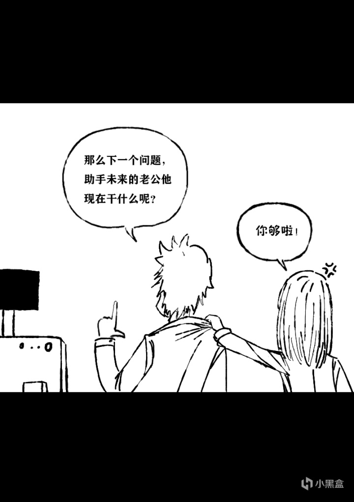 【漫画】全知全能机-第25张