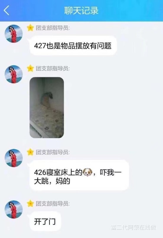 【沙雕日常】深夜梗图抽象meme表情包合集（4）-第9张