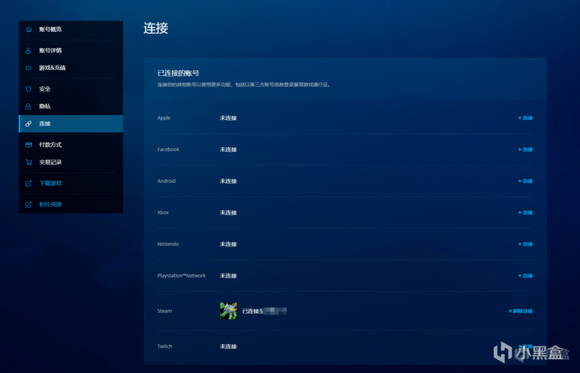 《守望先锋2》Steam开启预载，战网账号关联教程-第6张