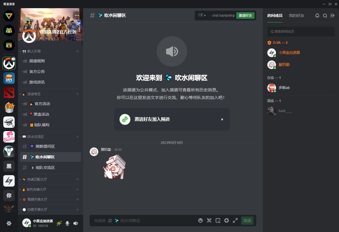 《守望先锋2》Steam开启预载，战网账号关联教程-第8张