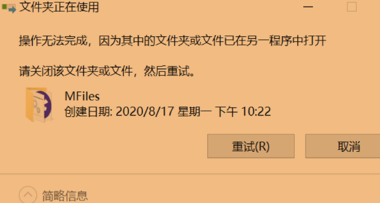 不用殺毒軟件，自己動手解除文件佔用