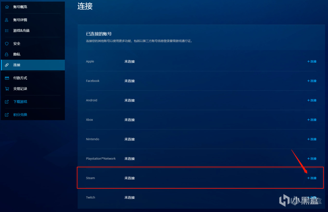 《守望先锋2》Steam开启预载，战网账号关联教程-第3张