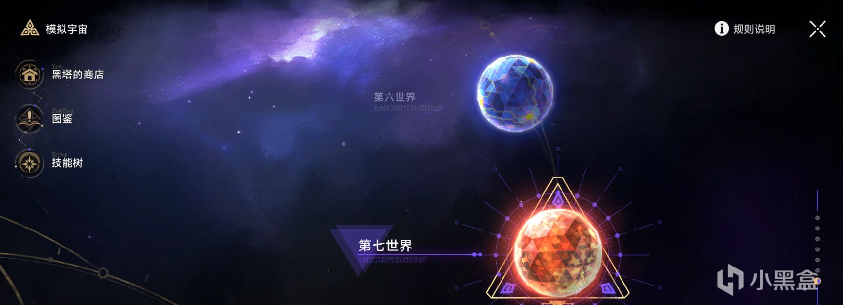 【崩坏：星穹铁道】模拟宇宙需要更多奇物和事件！Rogue杂谈-第3张