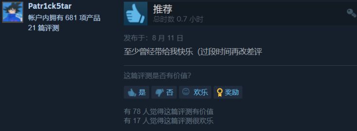 《鬥陣特攻2》"歸來"Steam，迎來了它的多半差評-第7張